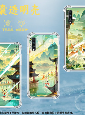 适用三星A9StarLite手机壳三星A8s青山楼阁三星A9气囊壳三星A9s男女款三星A20时尚商务硅胶防摔保护套
