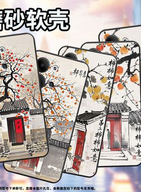 适用OPPOReno3Pro手机壳CPH2109耐磨水墨意境保护套Reno9全包边Reno10Pro硅胶PJH110商务Reno12磨砂壳