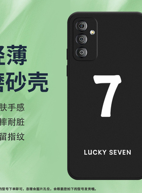 适用三星F23手机壳F41磨砂保护壳F42全包边5G商务SM-E236B防摔NINE硅胶Galaxy创意轻薄SEVEN中国风高级软壳*