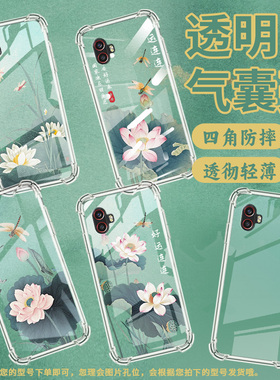 适用三星XCoverPro气囊手机壳三星XCover6Pro荷花蜻蜓四角防摔S20FanEdition手机壳GalaxyS20Lite保护套