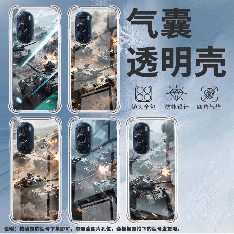 适用摩托罗拉S50手机壳EdgeS坦克混战摩托罗拉Edge30Pro气囊壳MotorolaEdge50neo防摔EdgeSPro硅胶保护套