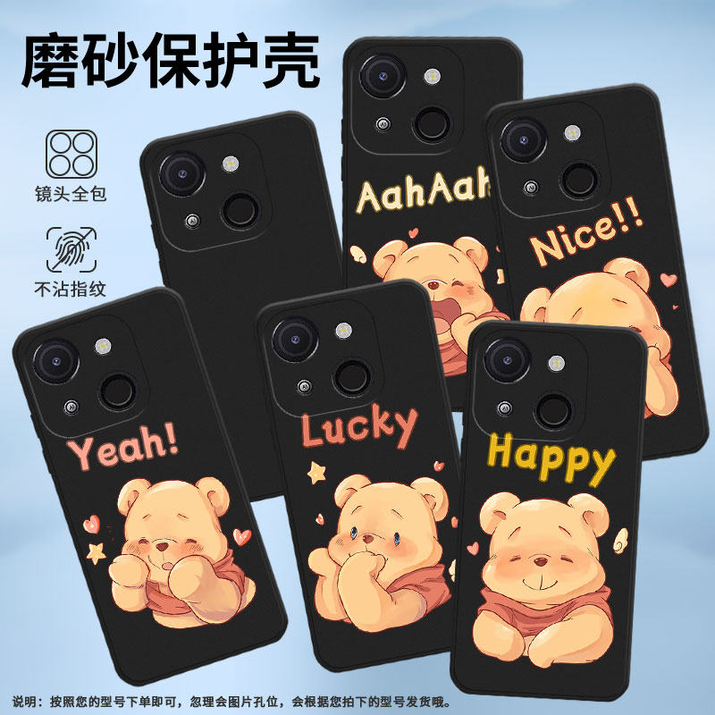 适用传音ItelA50C手机壳高级感萌熊全包边ItelA50磨砂壳中国风A06男女款ItelA80时尚A671LC保护套
