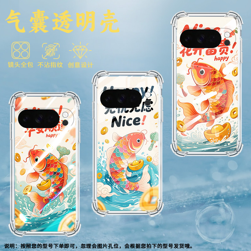 适用谷歌GooglePixel10手机壳Pixel10Pro防摔花开富贵气囊壳9ProXL男女Pixel3AXL硅胶Pixel4A商务保护套