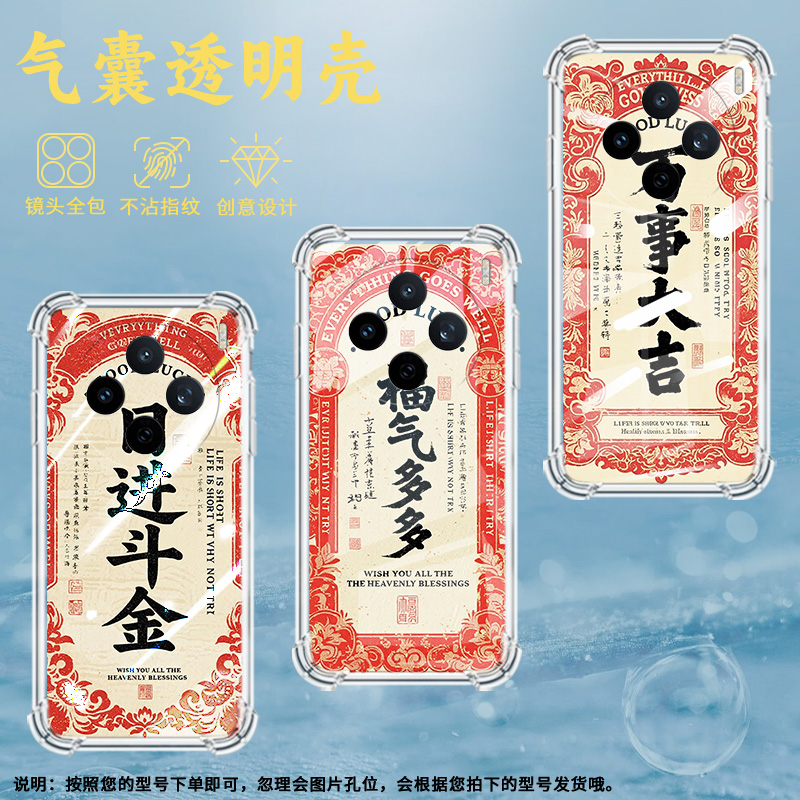 适用vivoX200FE手机壳vivoY50硅胶vivoX200S福气多多气囊壳vivoY300GT四角防摔vivoX200Ultra全包边保护套