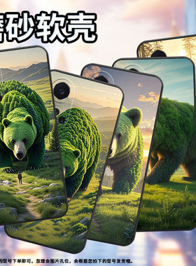 适用荣耀200手机壳荣耀50全包边honor60绿色树木NTH-AN00耐磨荣耀70不掉色80Pro硅胶荣耀300Ultra保护套