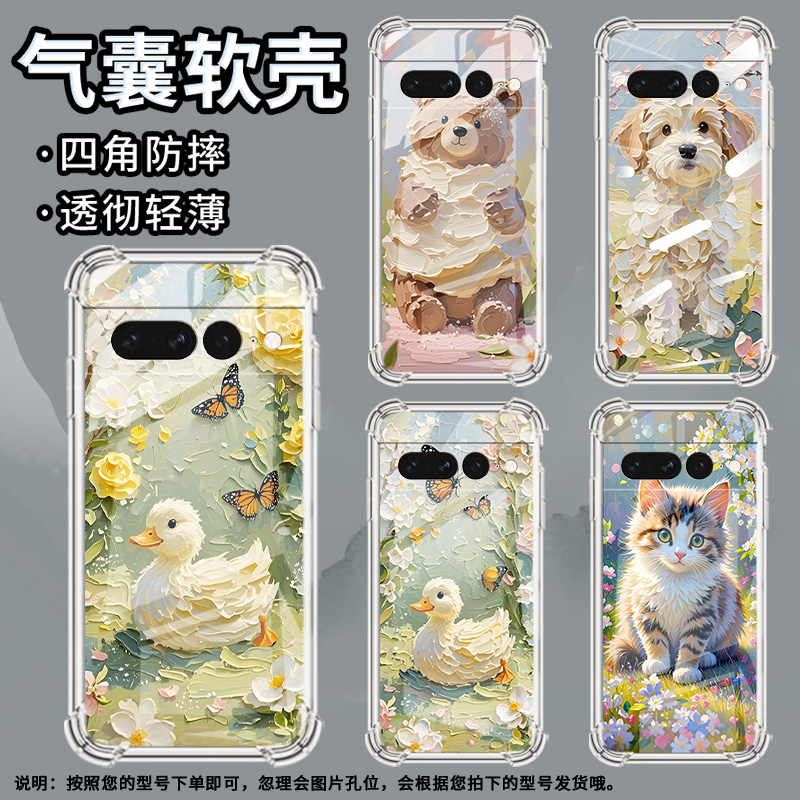 适用谷歌Pixel6Pro手机壳男女款气囊壳谷歌Pixel7Pro油画小猫硅胶简约中国风Google全包边商务时尚保护套
