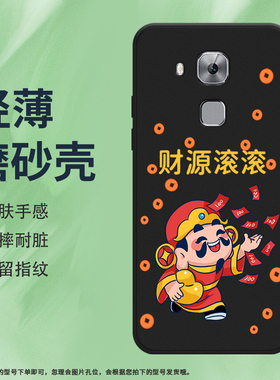 适用华为novaPlus手机壳全包边磨砂保护套防摔金狮送如意宝MLA-L11吉祥如意创意钱来HUAWEI商务中国风软壳*