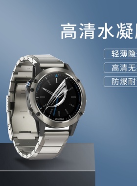 适用佳明Quatix5手表水凝膜3软膜赛艇系列Lily时尚版抗蓝光贴膜