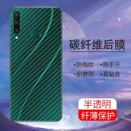 手机保护后膜纤维后膜散热防滑膜
