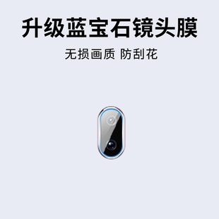 适用vivoY91镜头膜2018全包Y93s手机贴膜vivoY93防摔爆Y97防刮花高清摄像头膜全屏覆盖钢化钻石后置保护膜