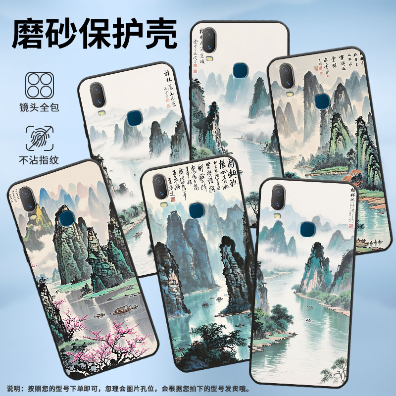 适用vivoY85手机壳水墨画色彩Y3s简约Y71软壳V1818TY75s轻薄viviY90保护套V1813T全包边Y91C潮流Y95磨砂壳