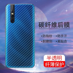 适用vivoX30手机后膜X27Pro超薄vivoX27软碳纤维背膜X30Pro防摔爆镜头膜防刮后盖抗指纹半透明防手汗保护膜