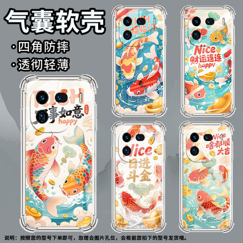 适用IQOO9Pro手机壳万事如意锦鲤时尚气囊壳IQOO8Pro高级感IQOO12Pro防摔IQOOZ9S硅胶IQOO10Pro商务保护套