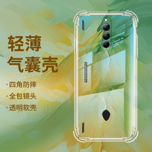 适用努比亚红魔8Pro+气囊壳红魔8Pro手机壳红魔8ProPlus透明保护壳5G全包边redmagic四角防摔简约硅胶软壳*