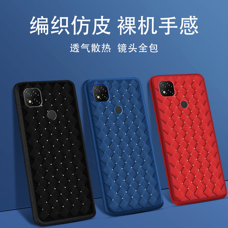 适用红米9Prime印度条纹格手机壳