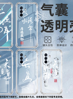 适用华为novaY60手机壳novaY61全包边华为novaY70高级感novaY70Plus气囊壳华为novaY72天道酬勤保护套