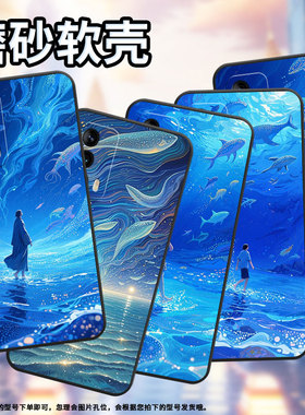 适用魅族15Plus手机壳M15海洋生物16th高级感Meizu16全包边M192Q耐磨魅族18魅族18Pro个性16thPlus保护套