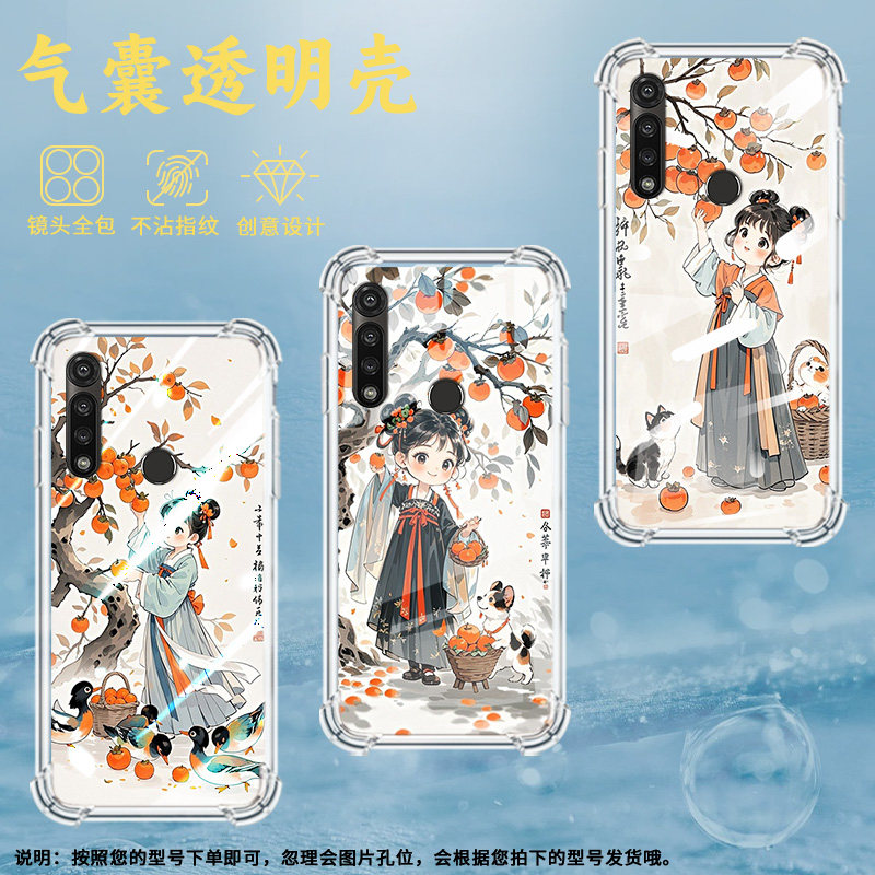 适用MotoGPower2022手机气囊壳摩托罗拉GPower2021手机壳柿子树下女孩MotorolaGPower2025四角防摔2020保护套