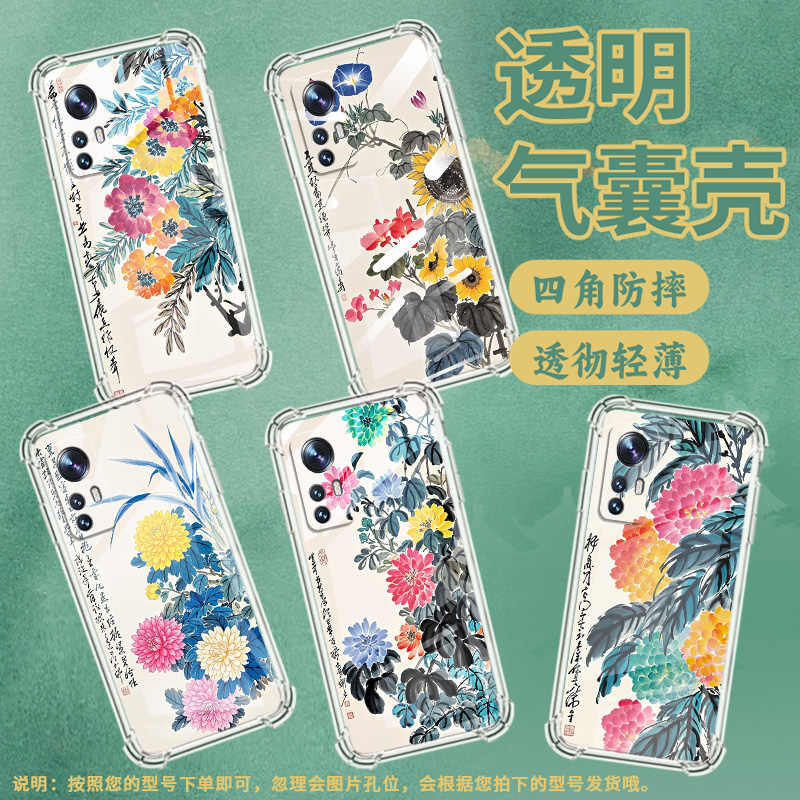 适用小米10手机壳小米12Pro颜色鲜艳小米14Ultra中国风小米12气囊壳高级Xiaomi13Lite防摔硅胶全包保护套