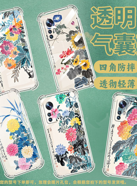 适用小米10手机壳小米12Pro颜色鲜艳小米14Ultra中国风小米12气囊壳高级Xiaomi13Lite防摔硅胶全包保护套