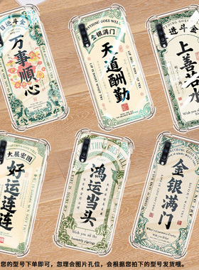 适用三星A30S手机壳SamsungA81天道酬勤GalaxyA9s气囊壳三星A60男女款三星Quantum2商务硅胶防摔保护套