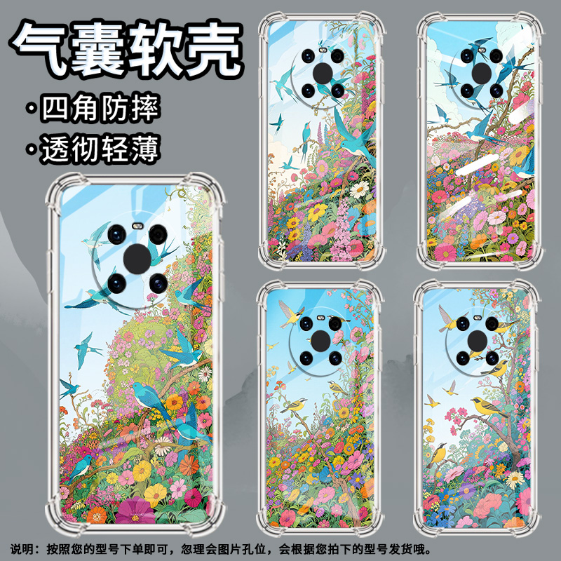 适用华为Mate30EPro手机壳Mate50RS茂盛的花丛华为Mate9保时捷设计气囊壳Mate40E硅胶Mate70Pro+商务保护套