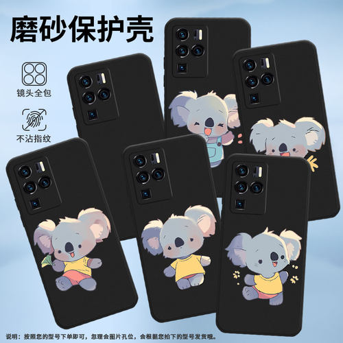 适用中兴Axon30Ultra手机壳Axon40Pro中国风中兴Axon40Ultra磨砂壳Axon30Ultra航天版全包开心考拉保护套