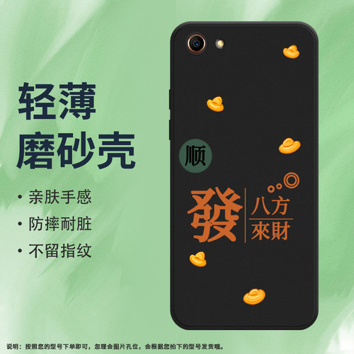 OPPOOPPOF1s硅胶简约中国风创意