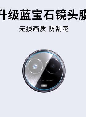 适用Realme11镜头膜5G全包5G国际版防摔爆realme11Pro+手机贴膜真我11Pro摄像头膜钢化高清钻石后置保护膜