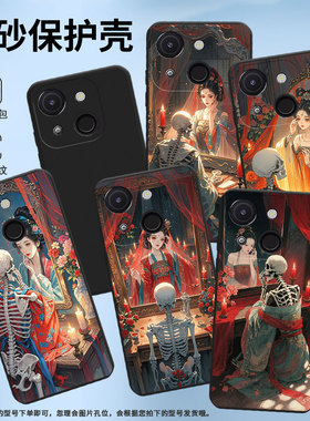 适用传音ItelA06手机壳高级感全包边ItelA50C磨砂壳中国风镜中女子A50男女款ItelA80时尚A671LC保护套