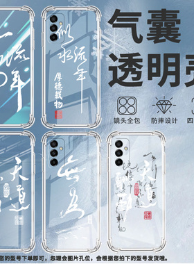 适用三星F02S手机壳三星F04防摔三星F06流水似年三星F12气囊壳三星F13高级感全包边商务时尚硅胶保护套