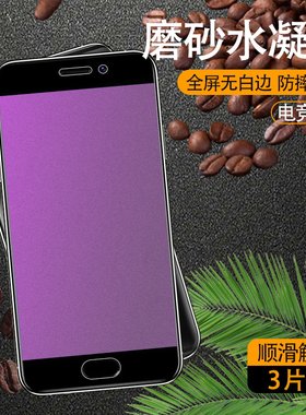 信海诺高清防摔魅族磨砂水凝膜