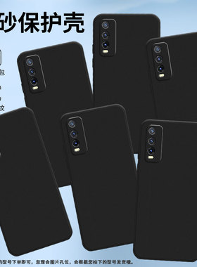 适用vivoY30活力版全手机壳Y30G保护壳Y30标准版全包边Y30国外版磨砂壳viviV2066BA黑色简约时尚文艺挂绳个性
