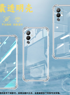 适用传音TecnoPova4手机气囊壳Pova4Pro全包边高级TecnoPova5手机壳Pova5Pro四角防摔LG7n轻薄保护套