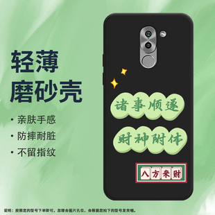 适用华为mate9Lite硅胶GR5财源滚滚防摔创意中国风磨砂手机壳