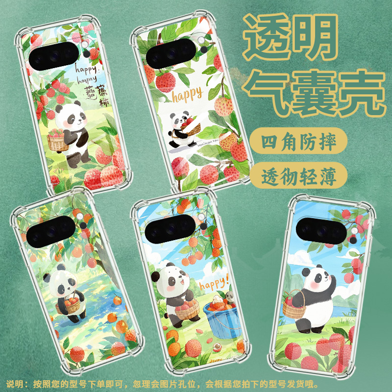 适用谷歌GooglePixel10手机壳Pixel10Pro防摔荔枝树下熊猫气囊壳9ProXL男女Pixel3AXL硅胶Pixel4A商务保护套