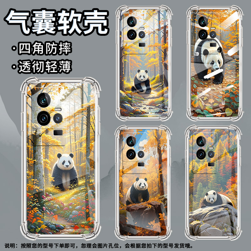 适用vivoIQOO手机壳IQOO11S防摔IQOOPro5G熊猫IQOO12高级感IQOO3全包边气囊壳简约硅胶男女款潮流保护套