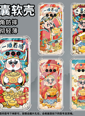 适用NothingPhone3手机壳Phone3A防摔恭喜发财气囊壳3APro中国风NothingPhoneCMF2Pro硅胶高级感保护套