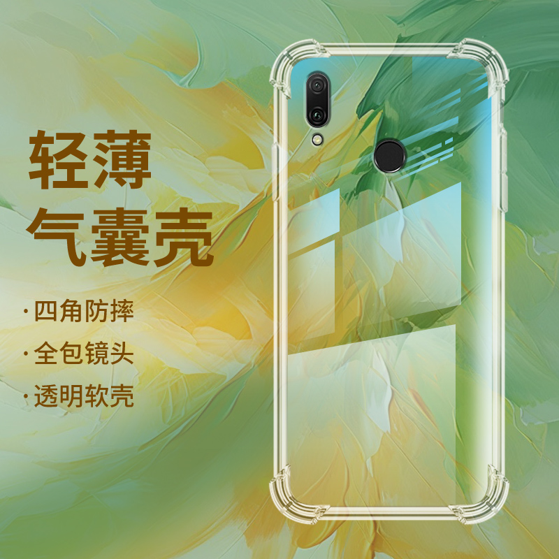 Huawei华为华为Y72019硅胶ins风