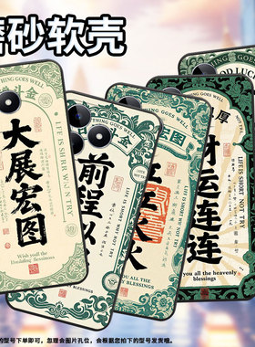 适用RealmeC11手机壳C30S超薄RMX2180纯黑色C75防摔红红火火真我C20软壳RMX3261保护套C25高级硅胶男女款