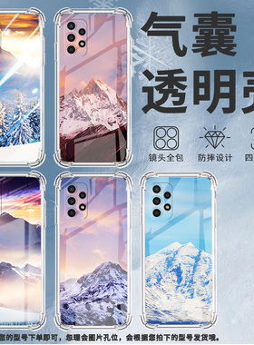 适用三星A02手机壳三星A02S高级感三星A03Core气囊壳三星A04Core雪山风景三星A04全包边时尚保男女款护套