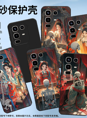 适用传音InfinixNote50Pro手机壳商务Note50男女款InfinixNote50Pro+磨砂壳镜中女子Note50s中国风保护套