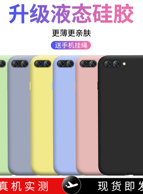 适用于华为nova2s手机壳nova2plus全包保护壳nova2液态硅胶防摔软壳创意nove潮男女款个性HWI-AL00网红tl超薄