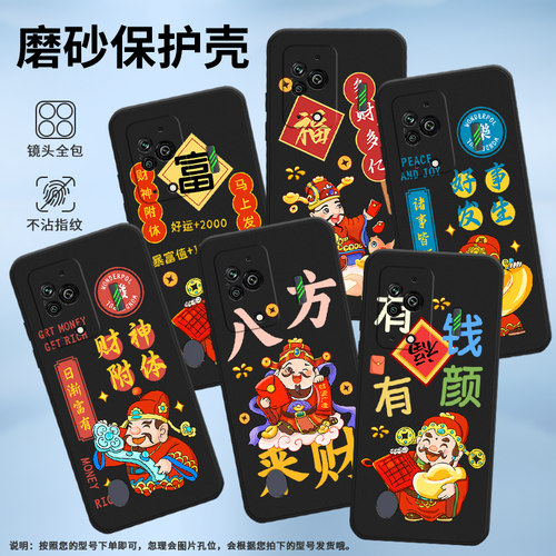 适用黑鲨5手机壳黑鲨5Pro保护壳全包边PAR-A0磨砂壳Blackshark5轻薄情侣款防摔个性喜庆乐硅胶国潮手机套平安