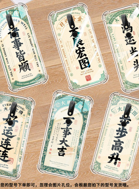 适用诺基亚X6气囊手机壳全包边四角防摔商务手机壳时尚诸事皆顺NokiaX6潮流中国风诺基亚X6男女款保护套