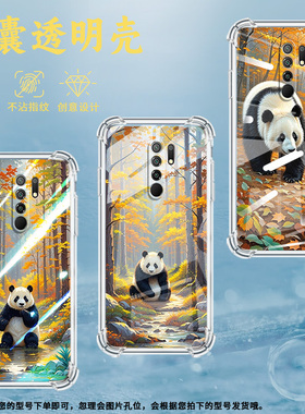 适用红米9Activ手机气囊壳红米9Prime全包高级感红米10Power森林中熊猫手机壳Redmi10Prime+四角防摔保护套