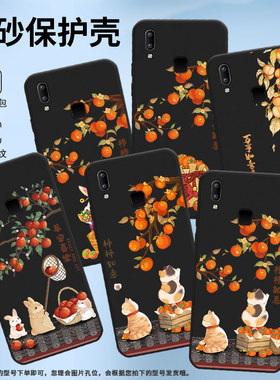 适用vivoY97手机壳Y91保护壳Y95国外版全包边Y97磨砂壳柿柿如意中国风小众卡通国潮文艺耐磨纯黑色潮流柿子上