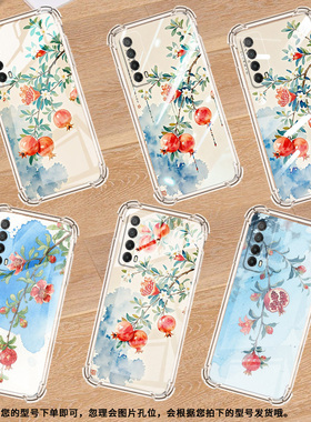 适用华为PSmartZ手机壳Psmart2019防摔华为PsmartPlus2019水彩石榴Psmart2021气囊壳华为Y6Pro2019保护套