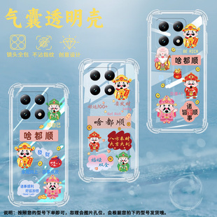 适用小米14TPro气囊壳15手机壳POCOC75保护壳14T啥都顺情侣款GoodLuck硅胶财神符发财步步高升全包边红包喜庆