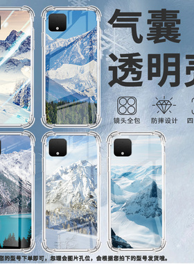 适用谷歌Pixel2手机壳Pixel2XL雪山风景谷歌Pixel3时尚Pixel3XL雪山风景谷歌Pixel3A气囊壳防摔保护套